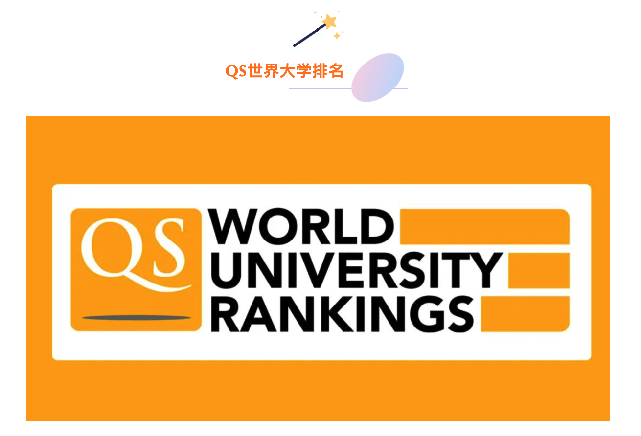 法国世界排名较前的大学