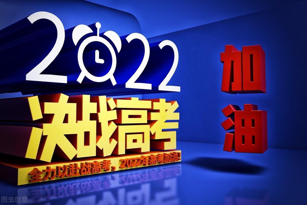 2022年高考各科满分多少