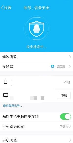 qq怎么注销账号