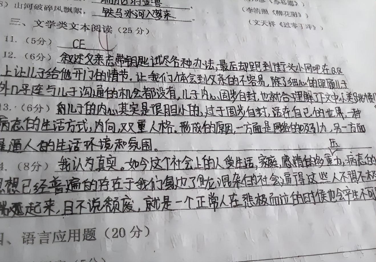 高考状元725分的卷子什么样