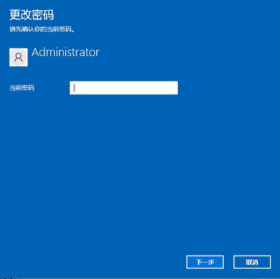 windows如何改开机密码