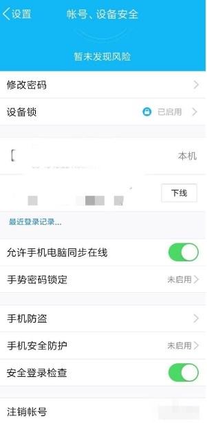 qq怎么注销账号