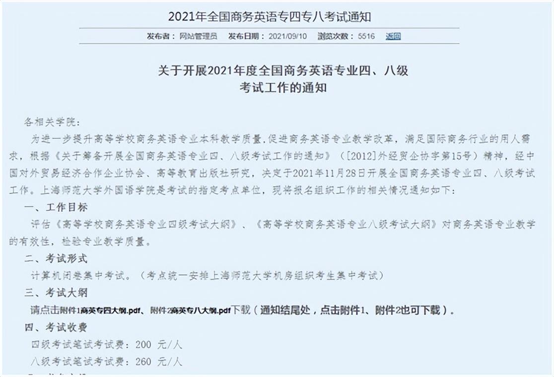 大学生可以参加的英语考试和竞赛有哪些