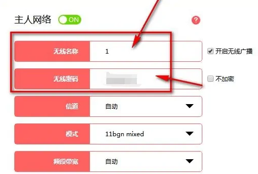 如何在电脑上设置路由器wifi密码