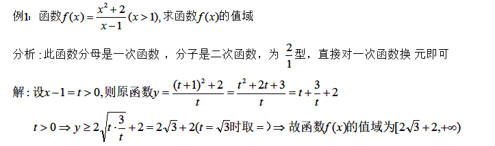 数学函数求值域的方法