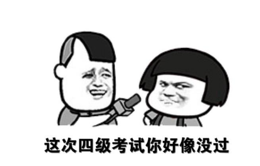 四六级多少分过线啊