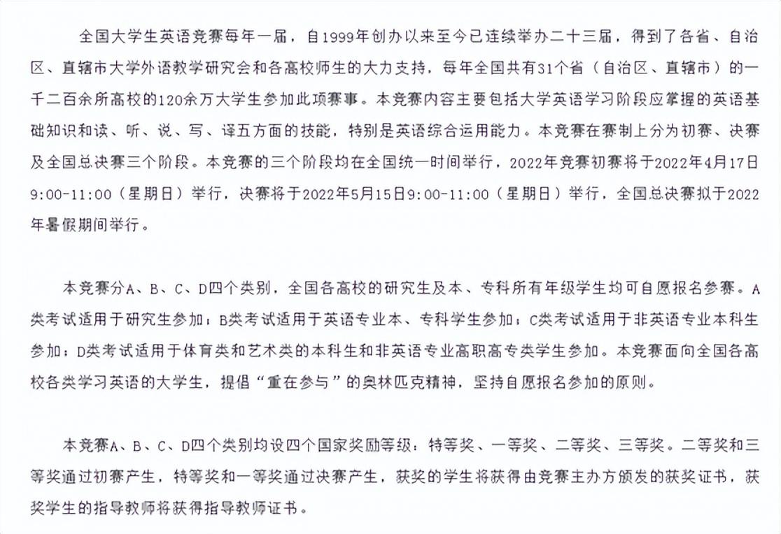 大学生可以参加的英语考试和竞赛有哪些