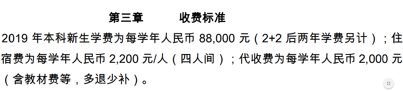 西交利物浦大学怎么样？性价比如何？