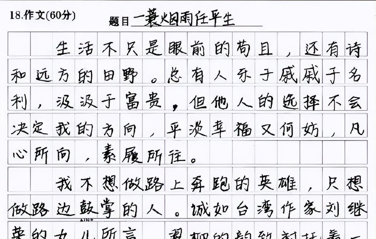 高考状元725分的卷子什么样