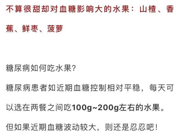 糖尿病也能吃的水果清单