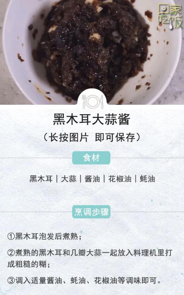 黑木耳可以做什么好吃的