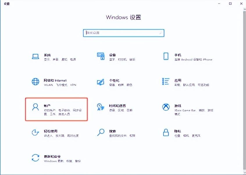 windows如何改开机密码