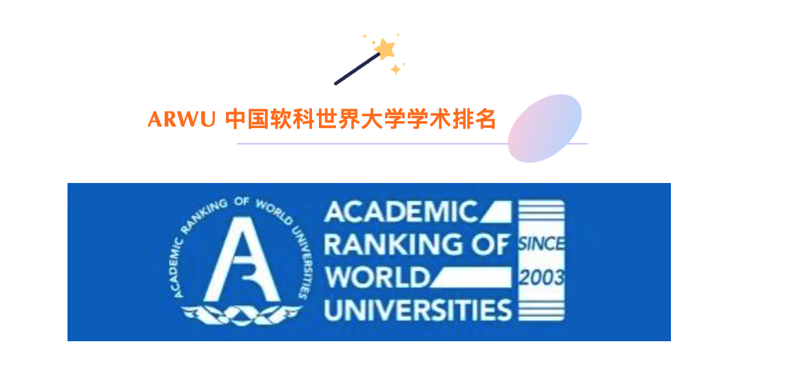 法国世界排名较前的大学