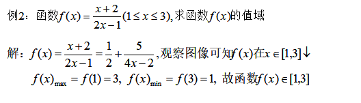 数学函数求值域的方法