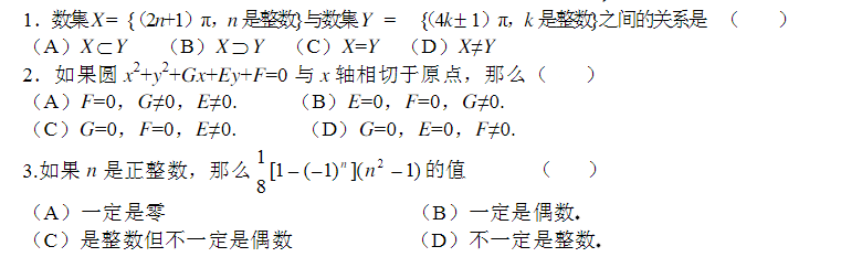 1984年全国卷的数学有多难