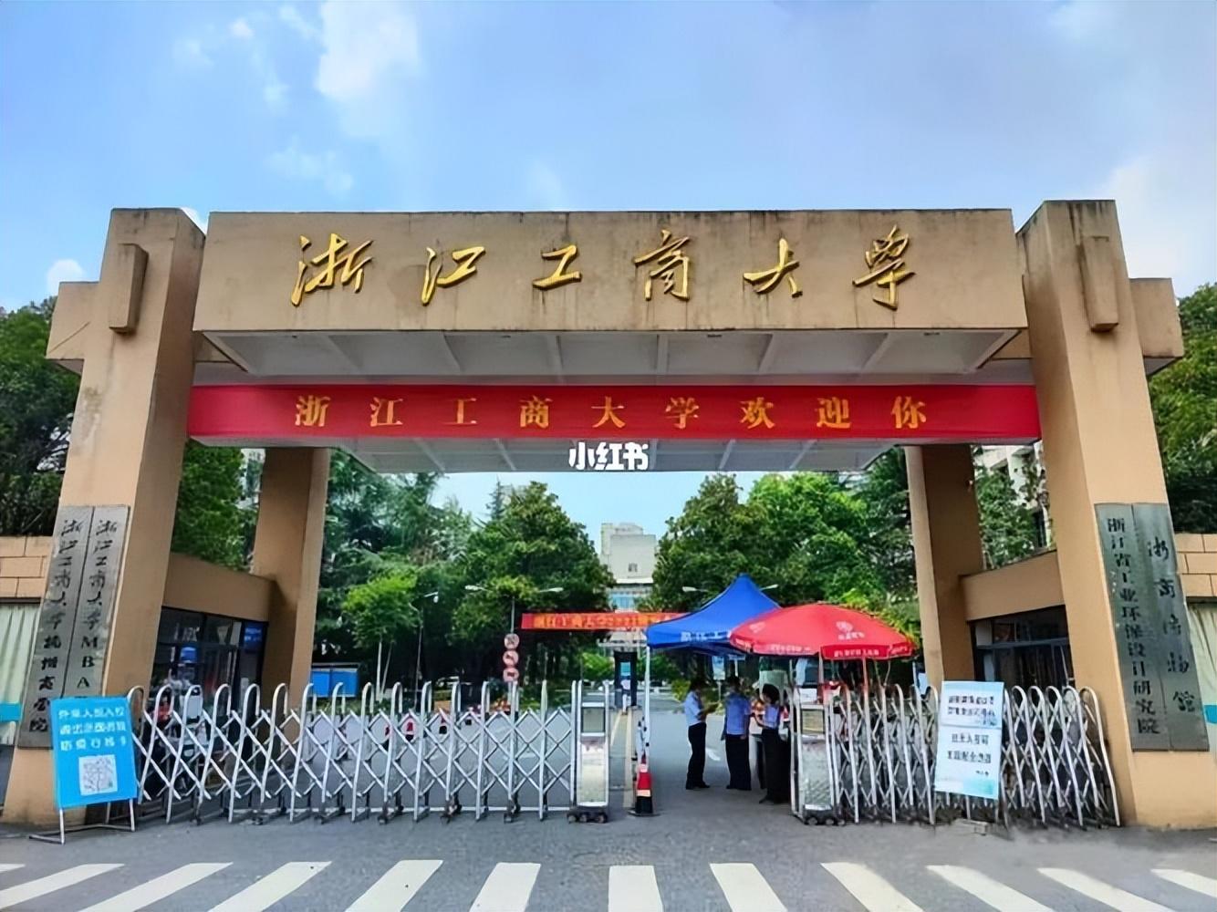 浙江省最有名的大学排名