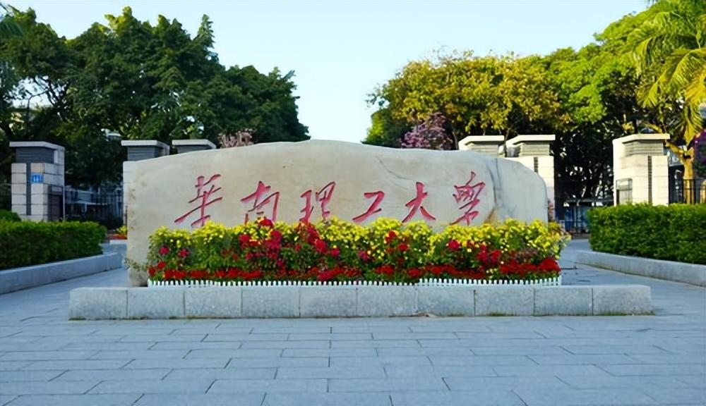 广东省一本大学排名榜