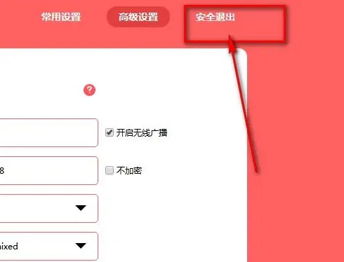 如何在电脑上设置路由器wifi密码