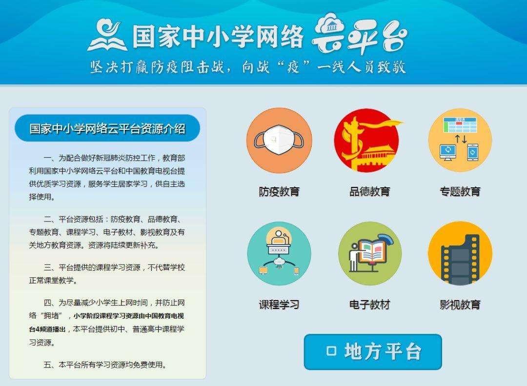 可以免费学课程的网站