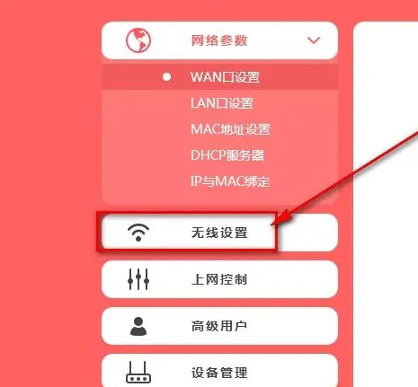 如何在电脑上设置路由器wifi密码