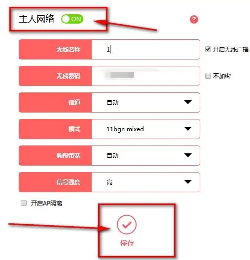 如何在电脑上设置路由器wifi密码