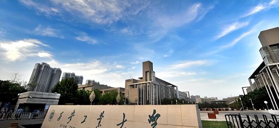 西安工业大学介绍