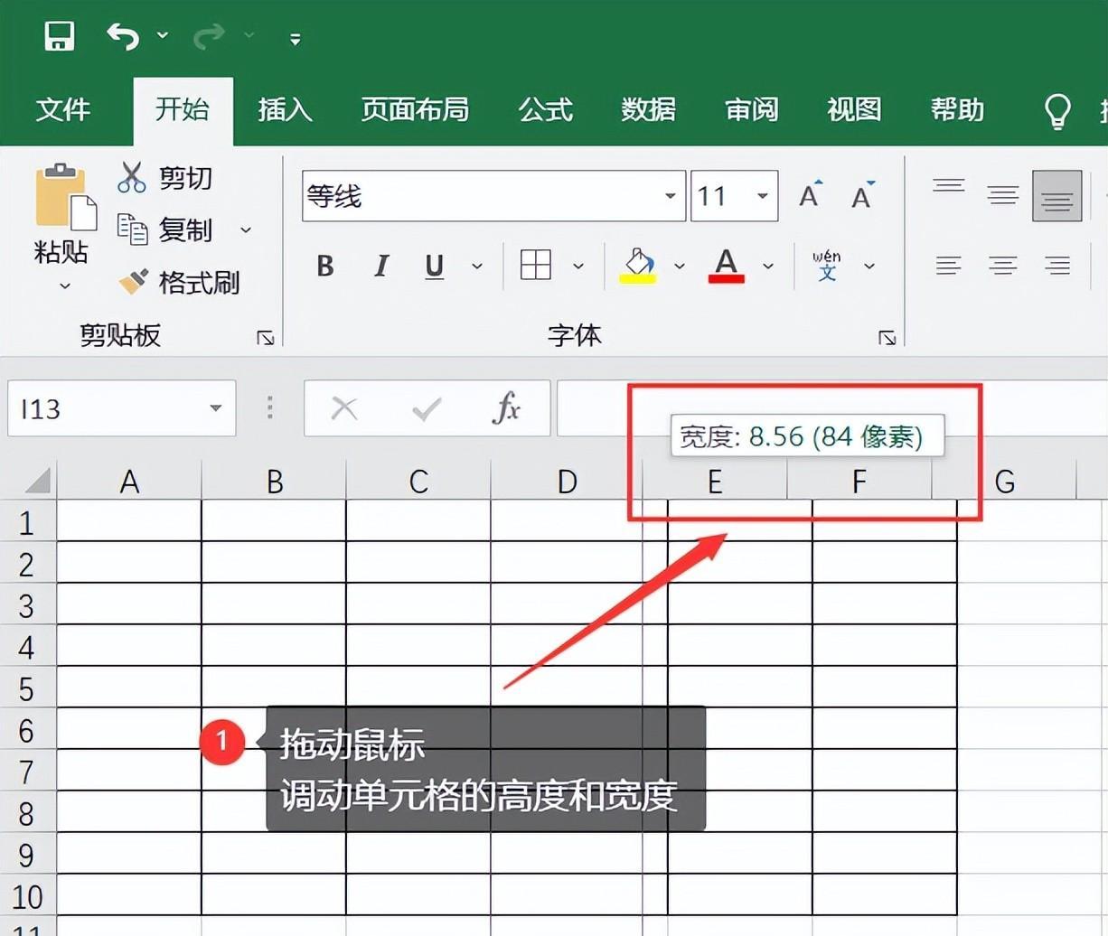 excel表格制作教程入门