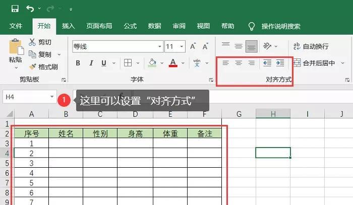 excel表格制作教程入门