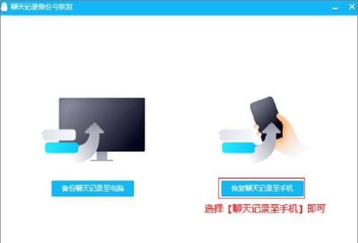 qq聊天记录删除了怎么恢复免费版
