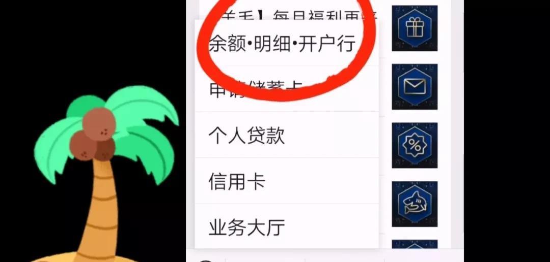 如何通过微信查询银行卡余额?