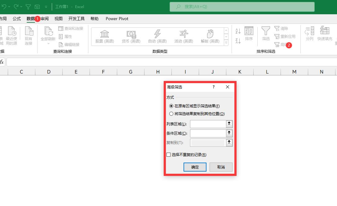 excel 筛选 高级技巧