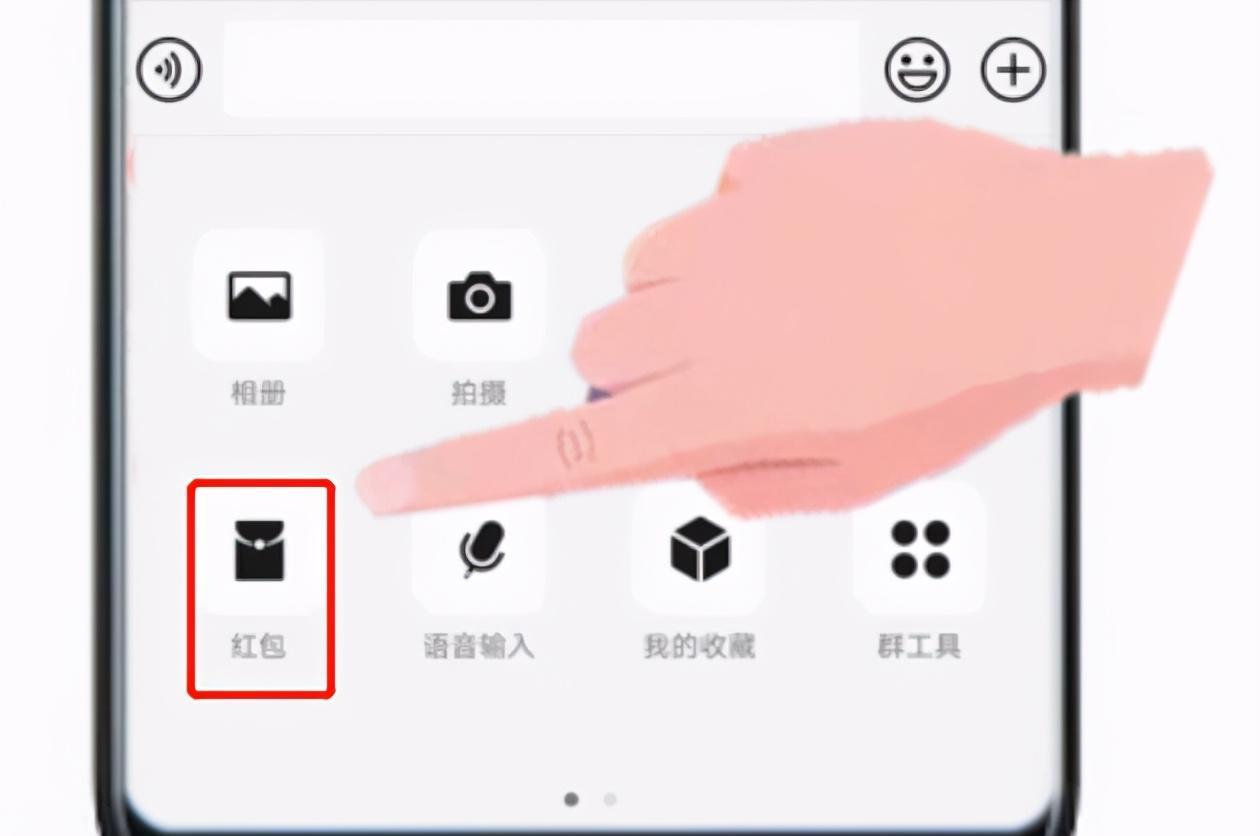 微信发红包的操作方法