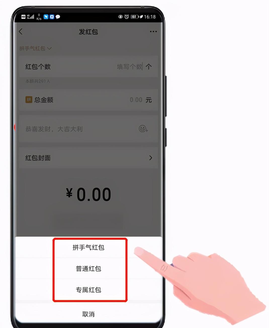 微信发红包的操作方法