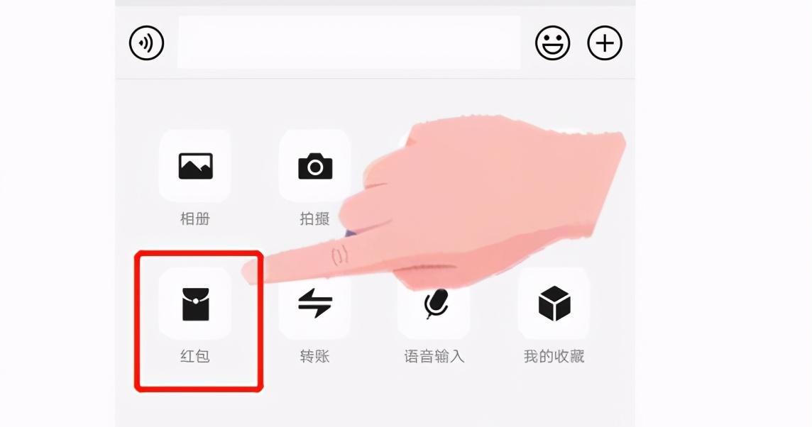 微信发红包的操作方法