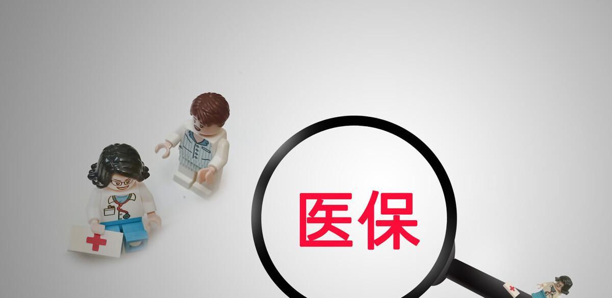 医保报销金额是如何计算出来?