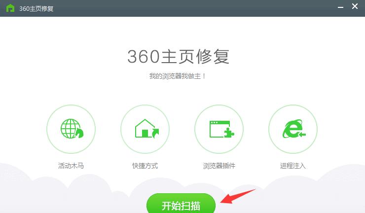360修复ie浏览器的方法