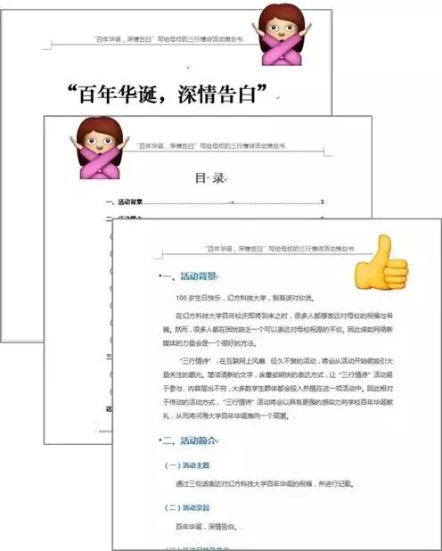 如何删除word封面页眉