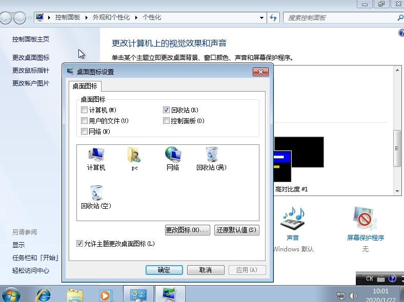 电脑怎么安装win7系统