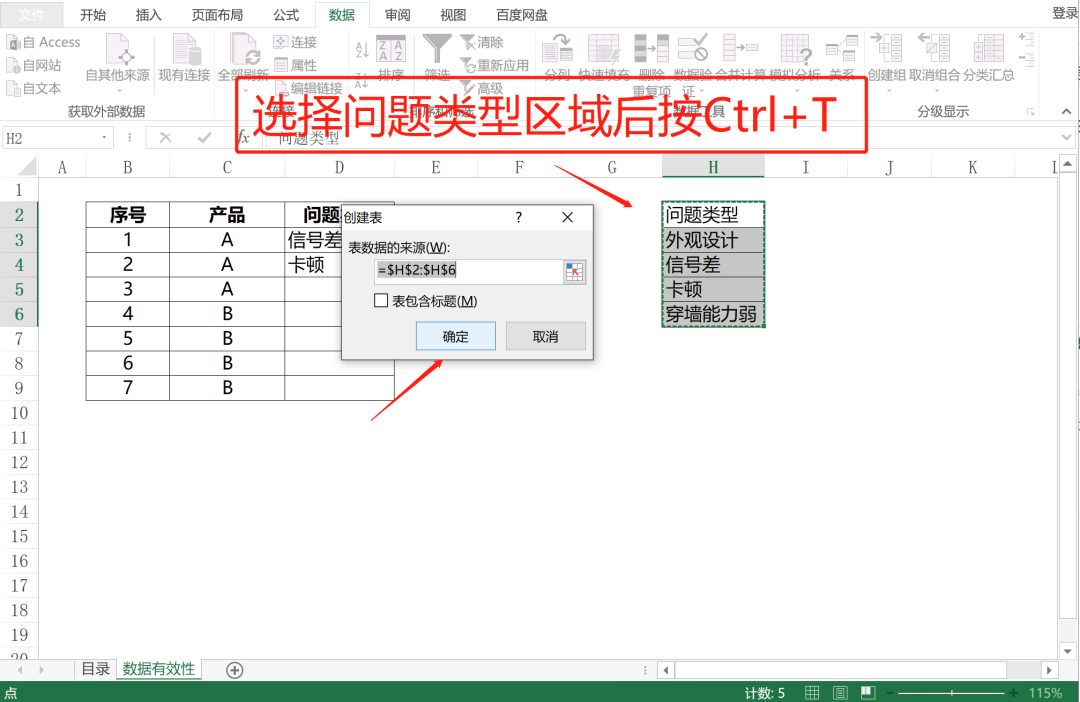 怎么设置表格下拉自动增加数据