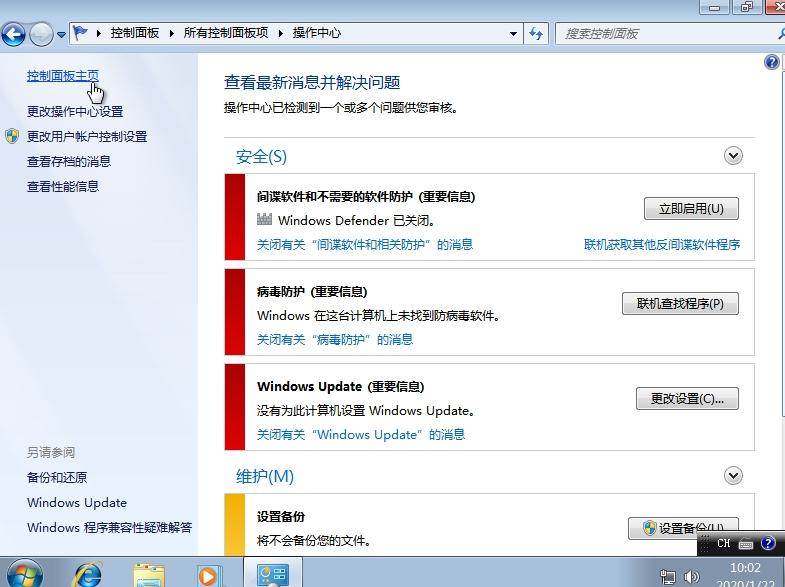 电脑怎么安装win7系统