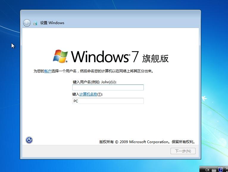 电脑怎么安装win7系统