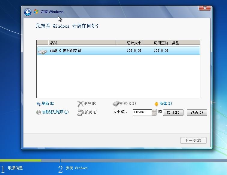 电脑怎么安装win7系统