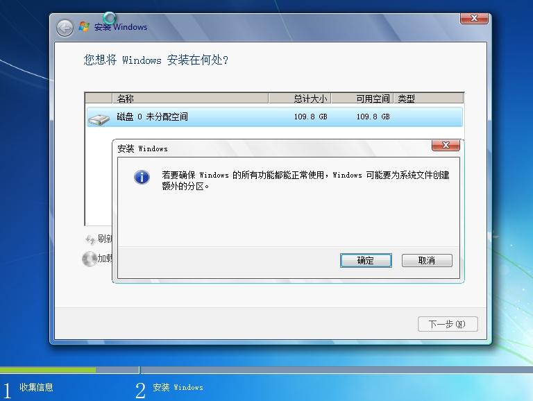 电脑怎么安装win7系统