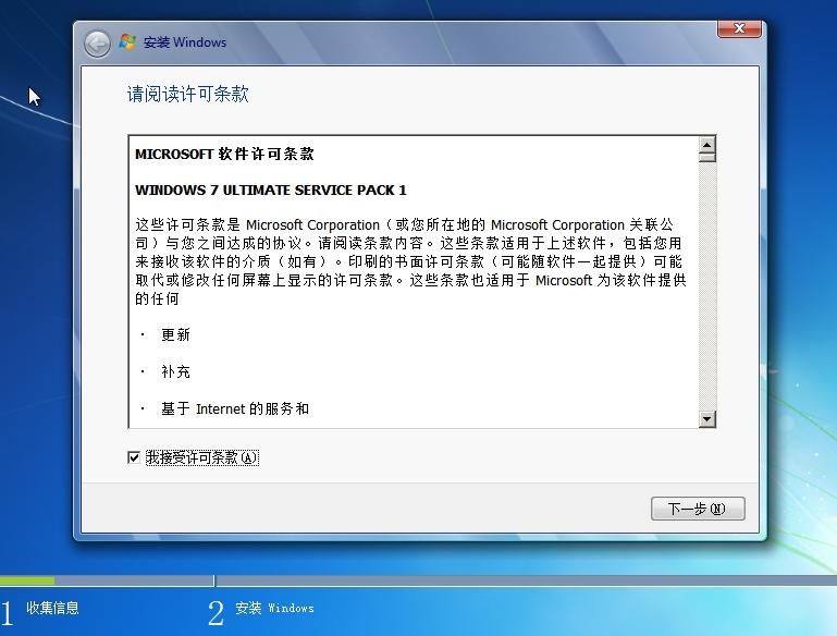 电脑怎么安装win7系统