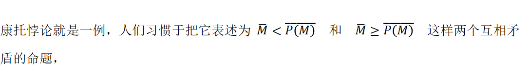 悖论的起源和发展