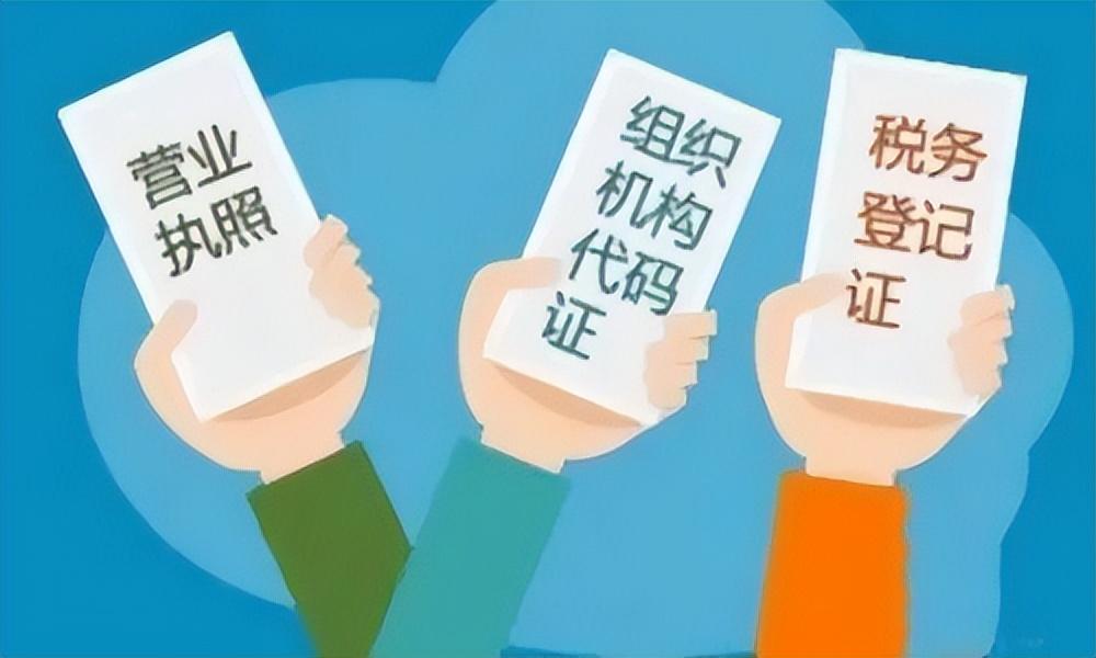 统一社会信用代码代表什么？在哪里查询？