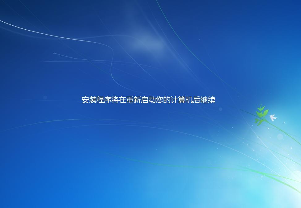 电脑怎么安装win7系统