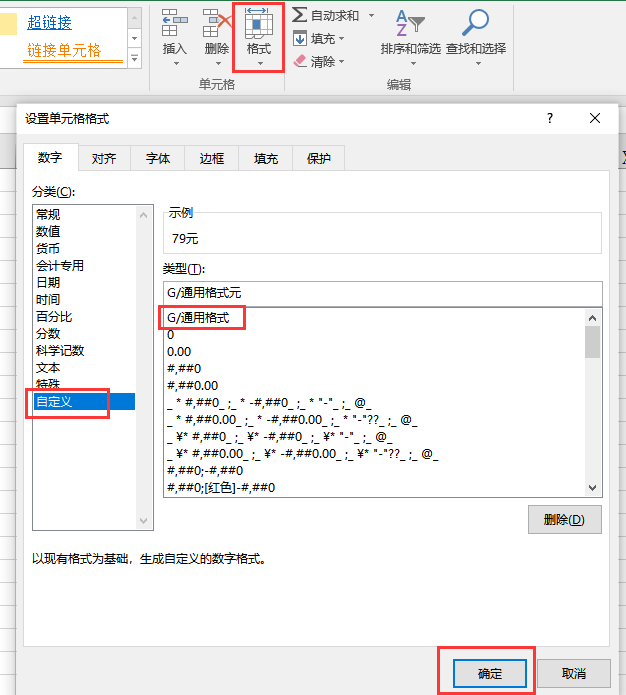 excel操作技巧教程