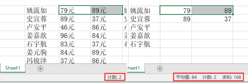 excel操作技巧教程