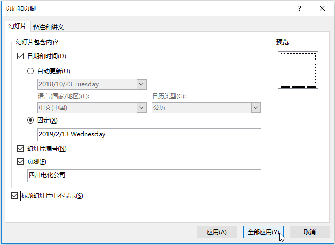 ppt母版怎么制作